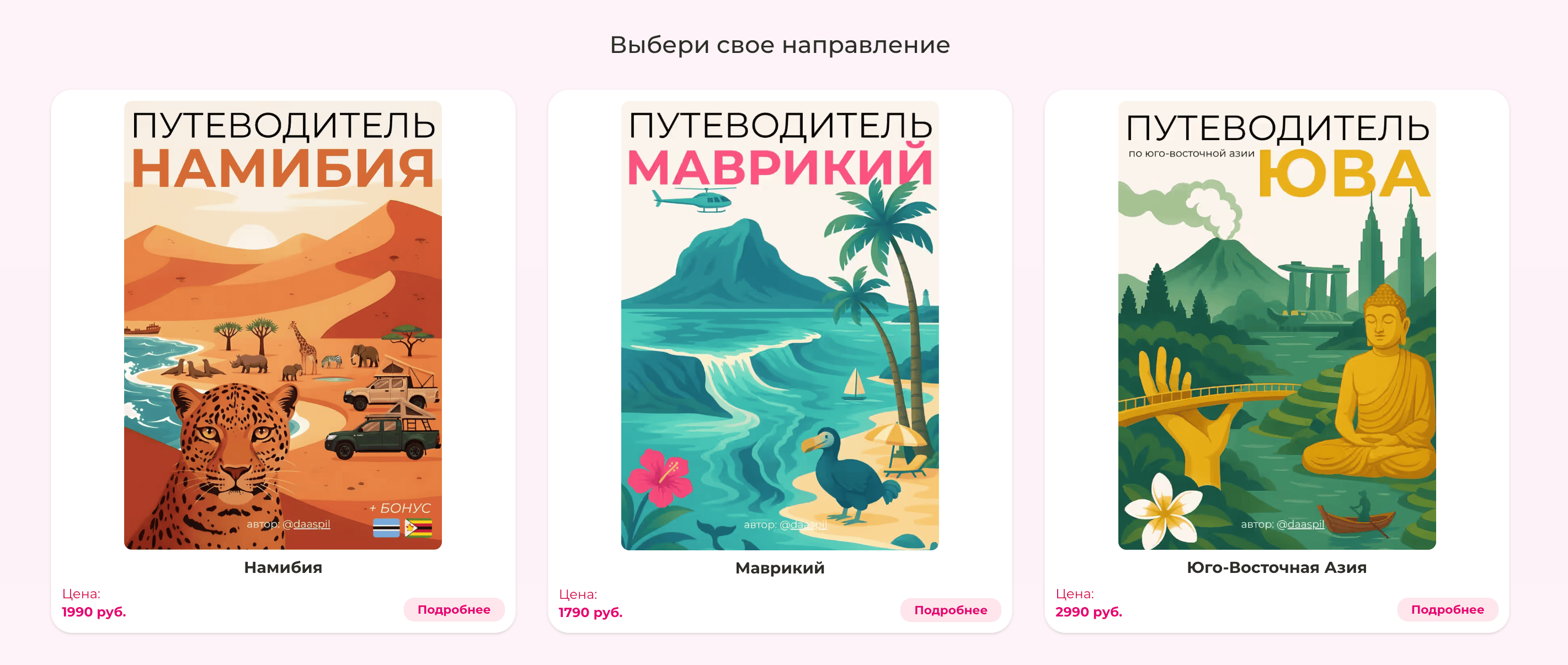 Daaspil Digital Store